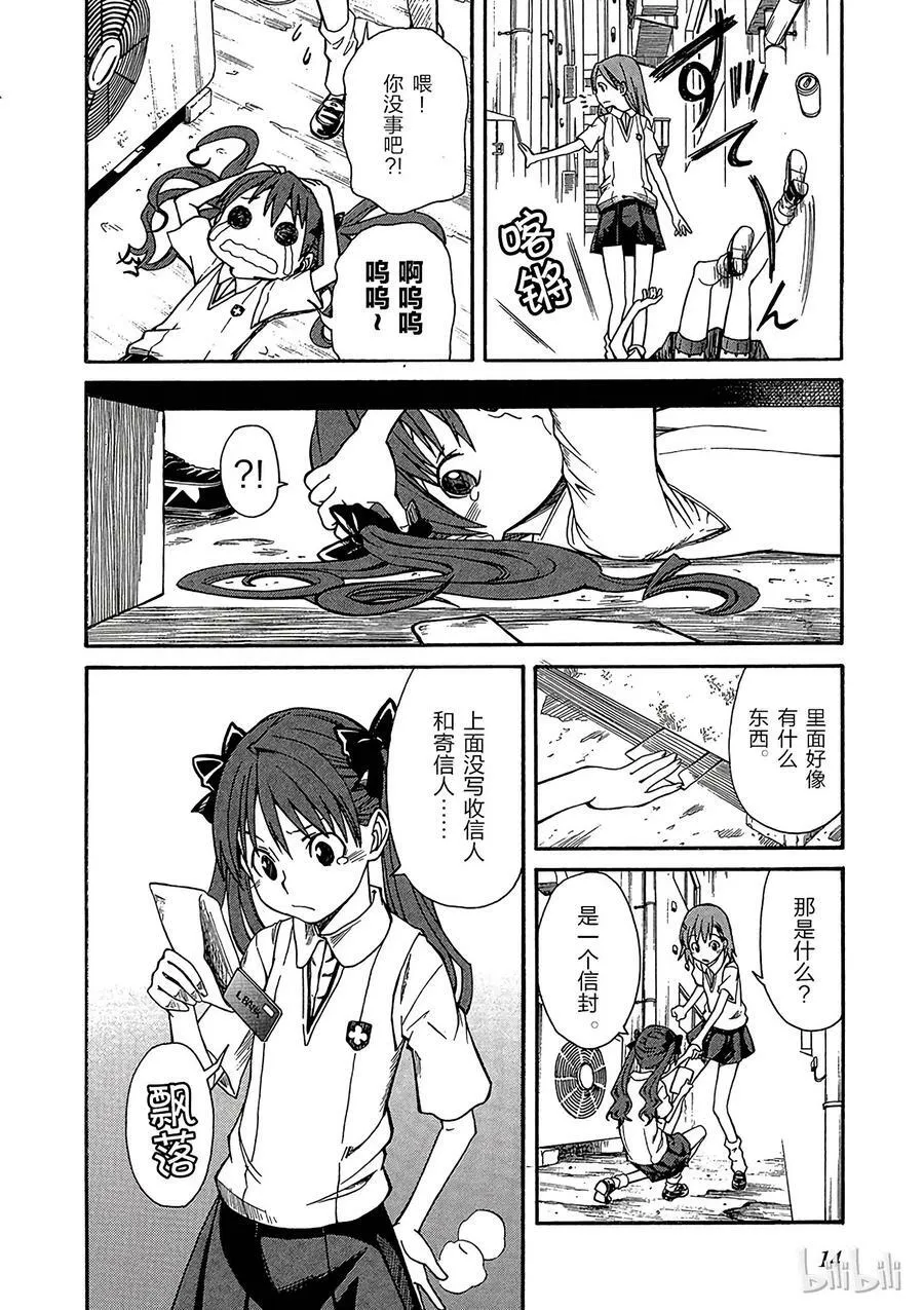 18 八月十日 ① 第16页