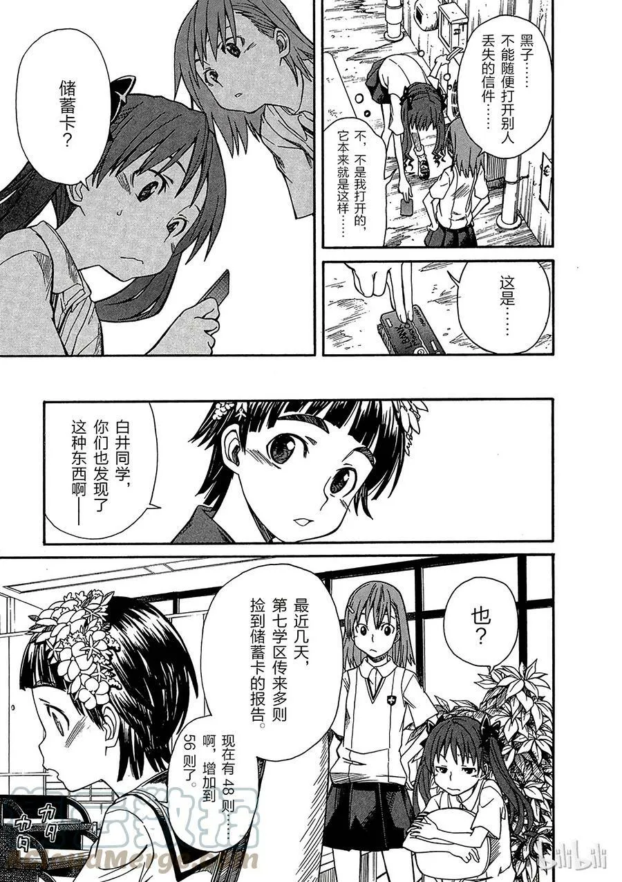 18 八月十日 ① 第17页