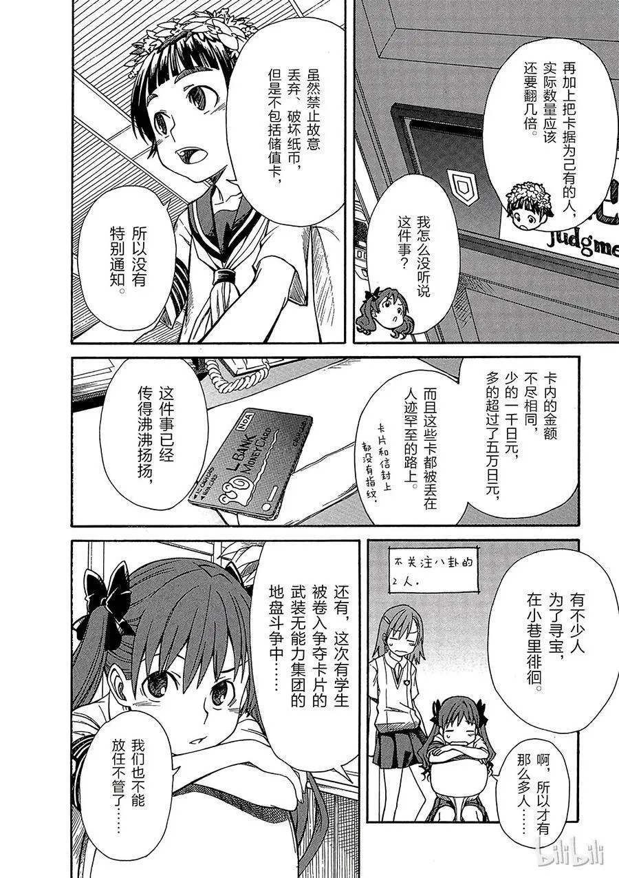 18 八月十日 ① 第18页