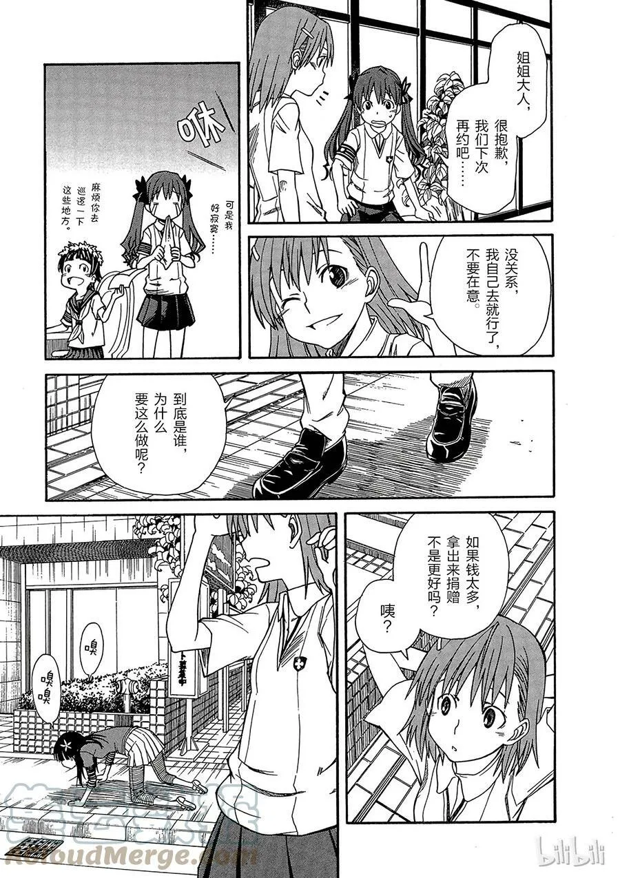 18 八月十日 ① 第19页