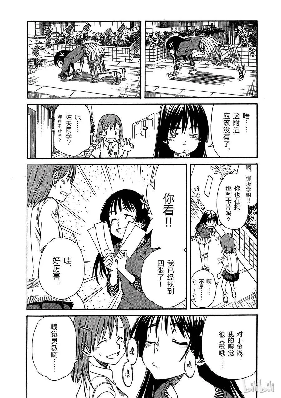 18 八月十日 ① 第20页