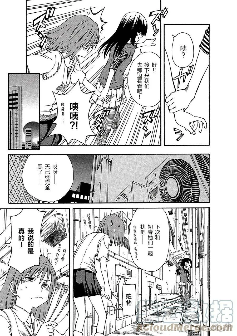18 八月十日 ① 第21页