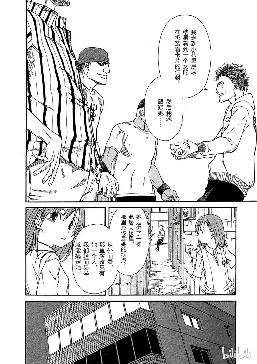18 八月十日 ① 第22页