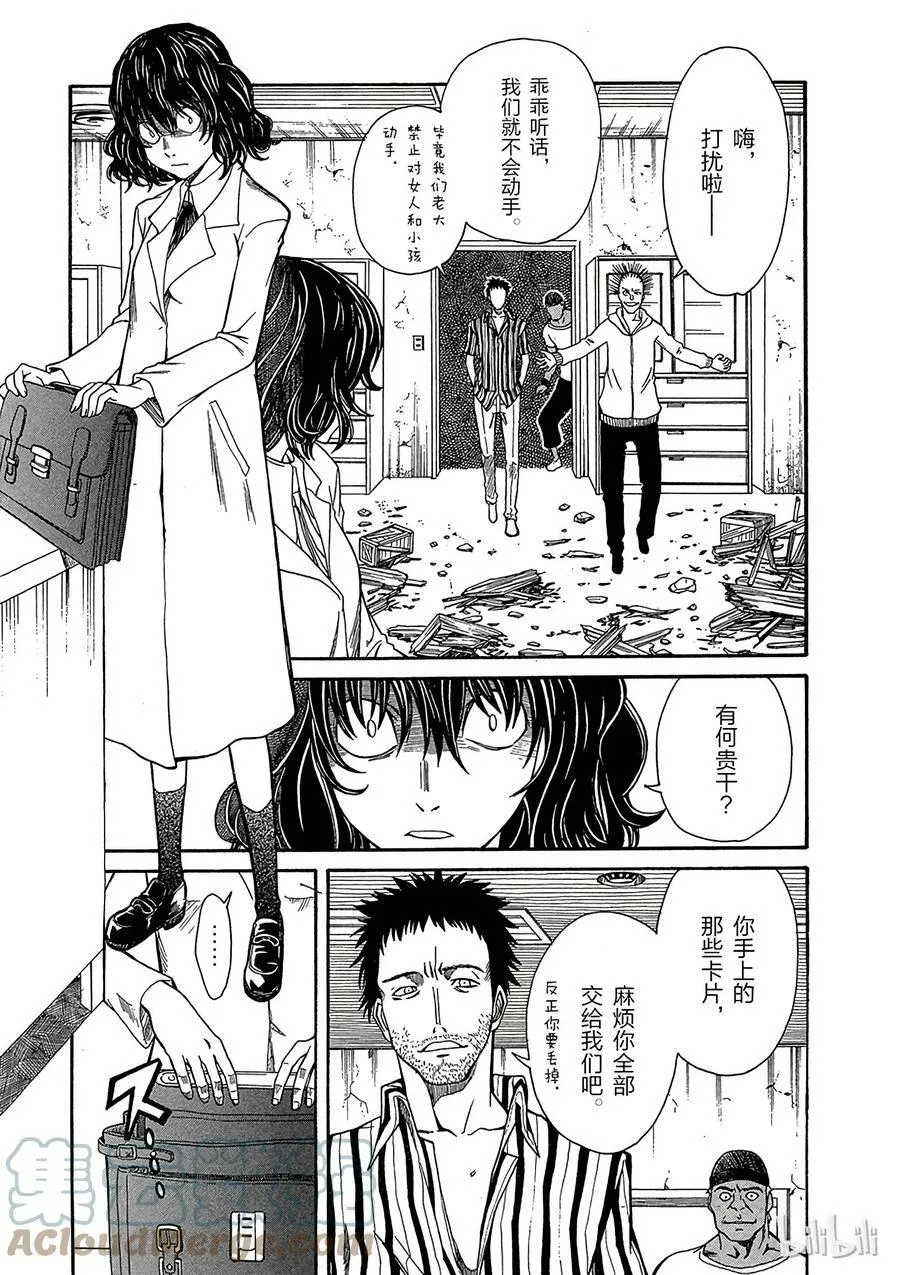 18 八月十日 ① 第23页
