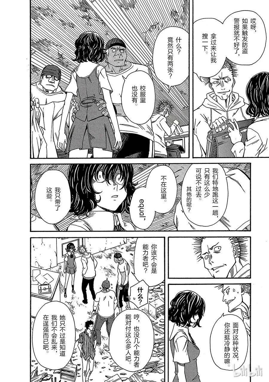 18 八月十日 ① 第24页