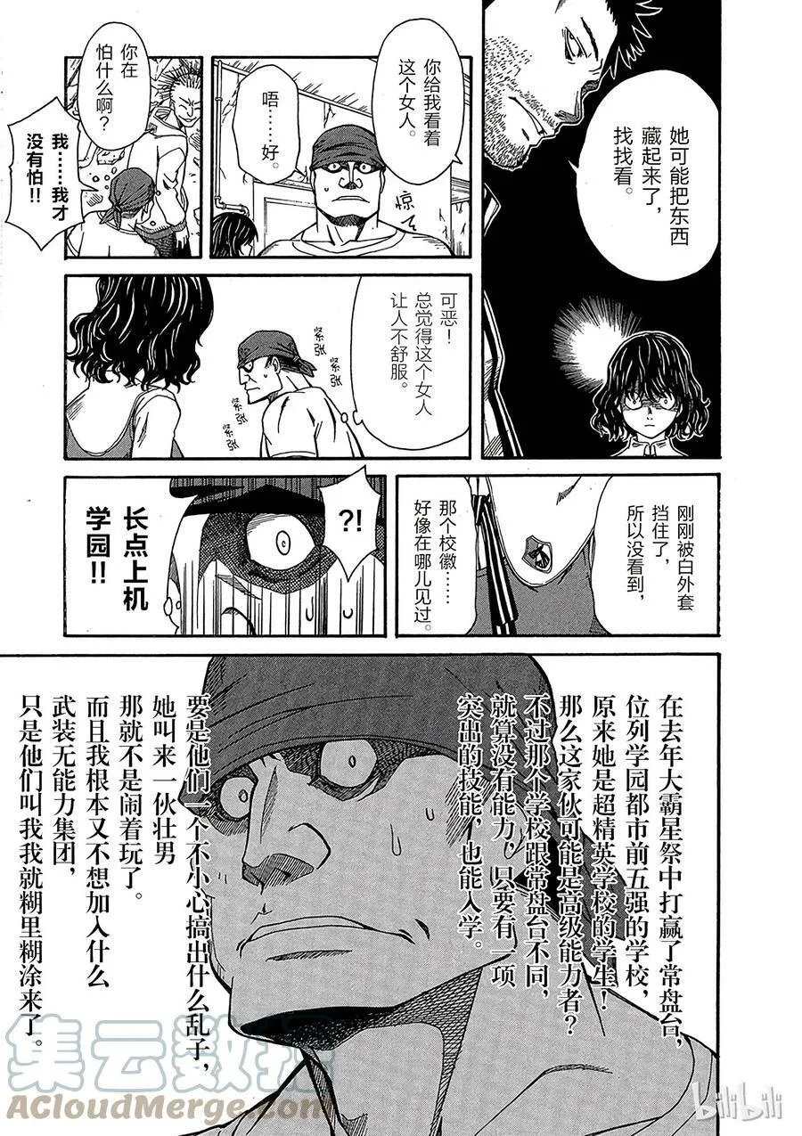 18 八月十日 ① 第25页