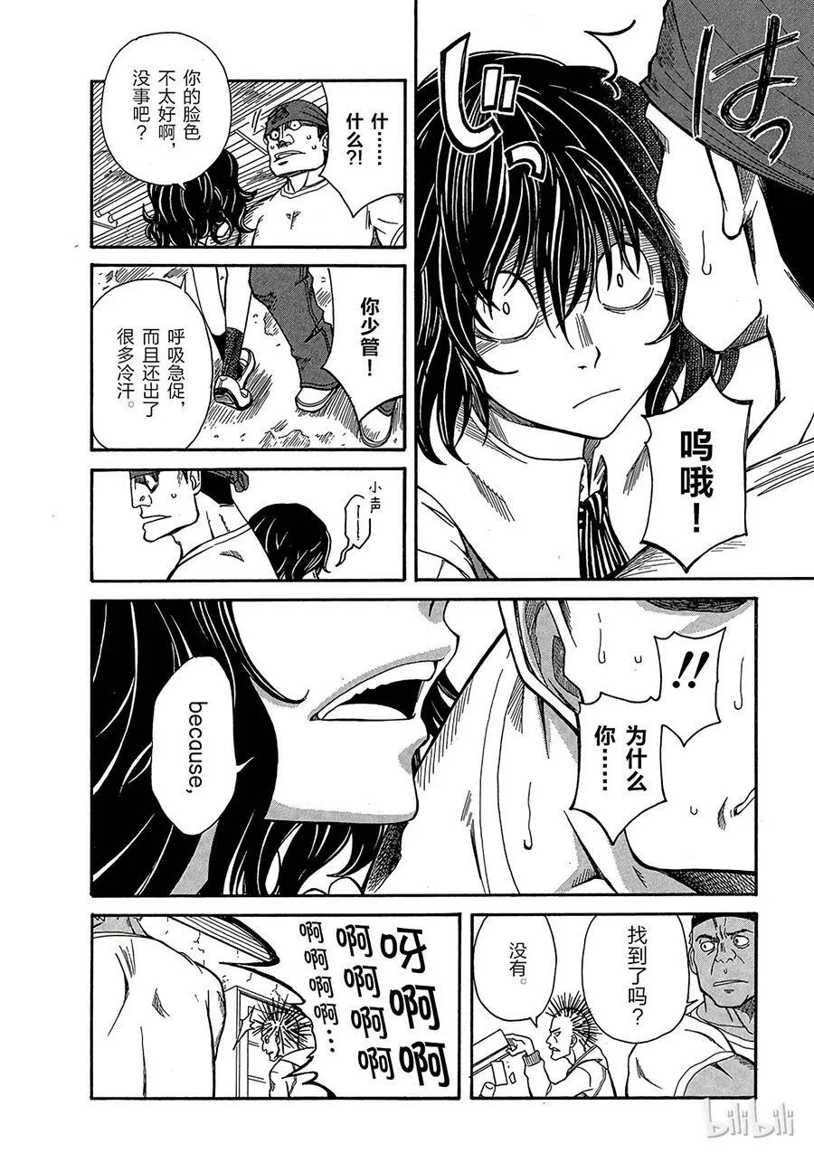 18 八月十日 ① 第26页