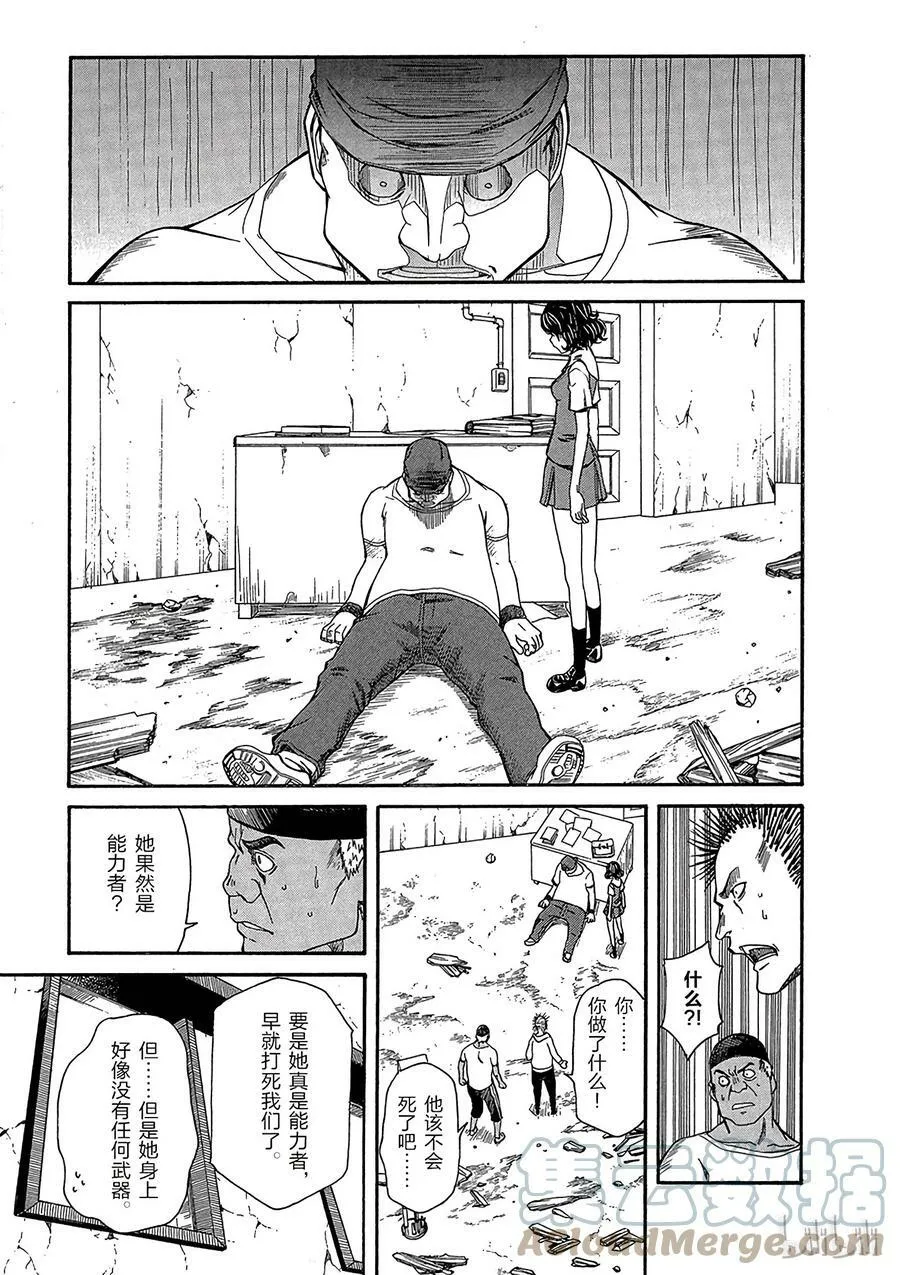 18 八月十日 ① 第27页