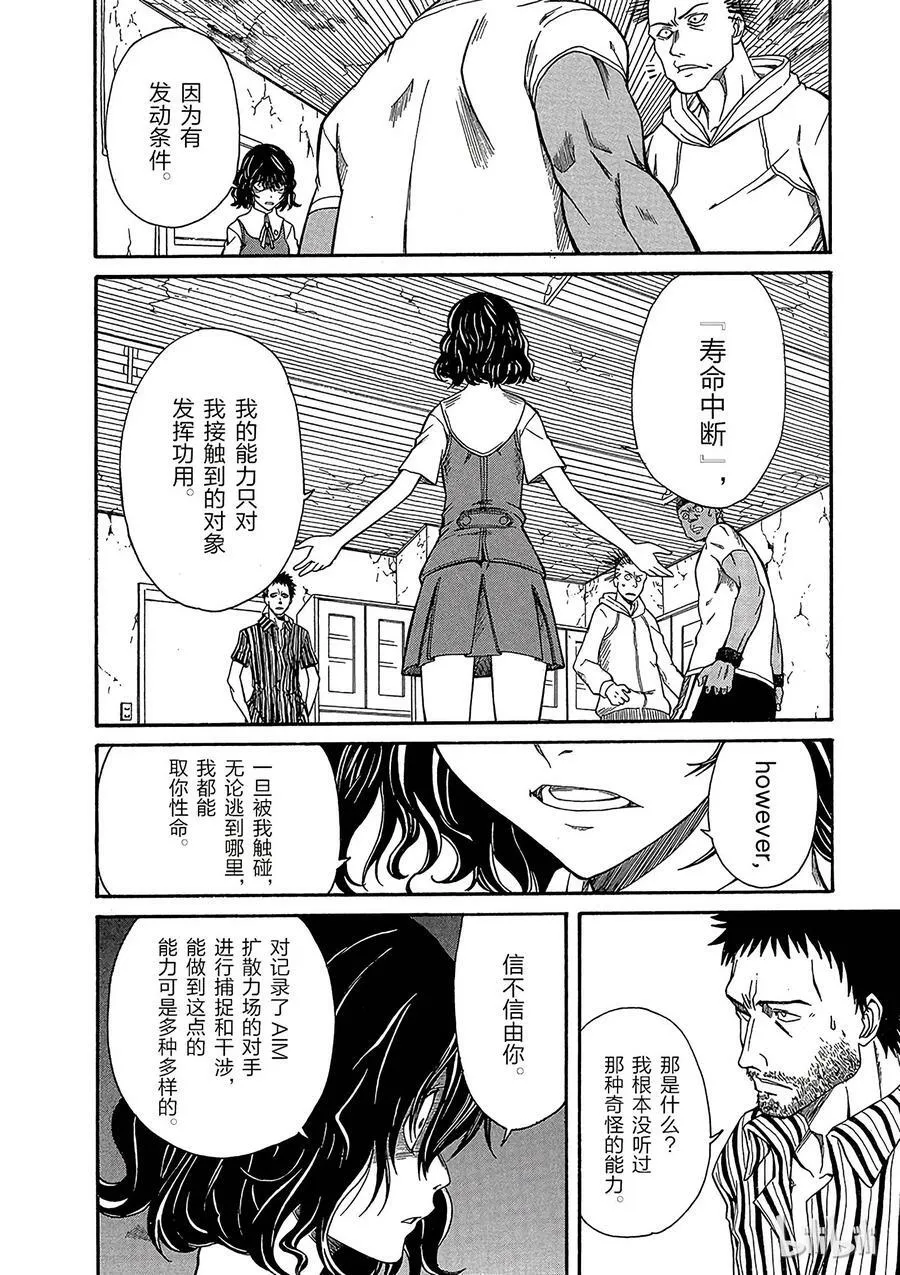 18 八月十日 ① 第28页