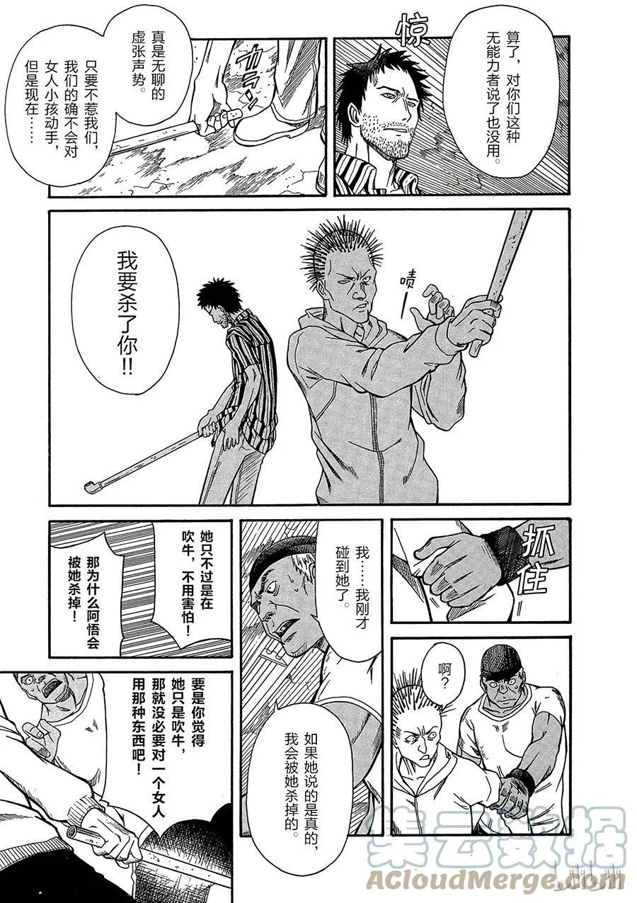 18 八月十日 ① 第29页