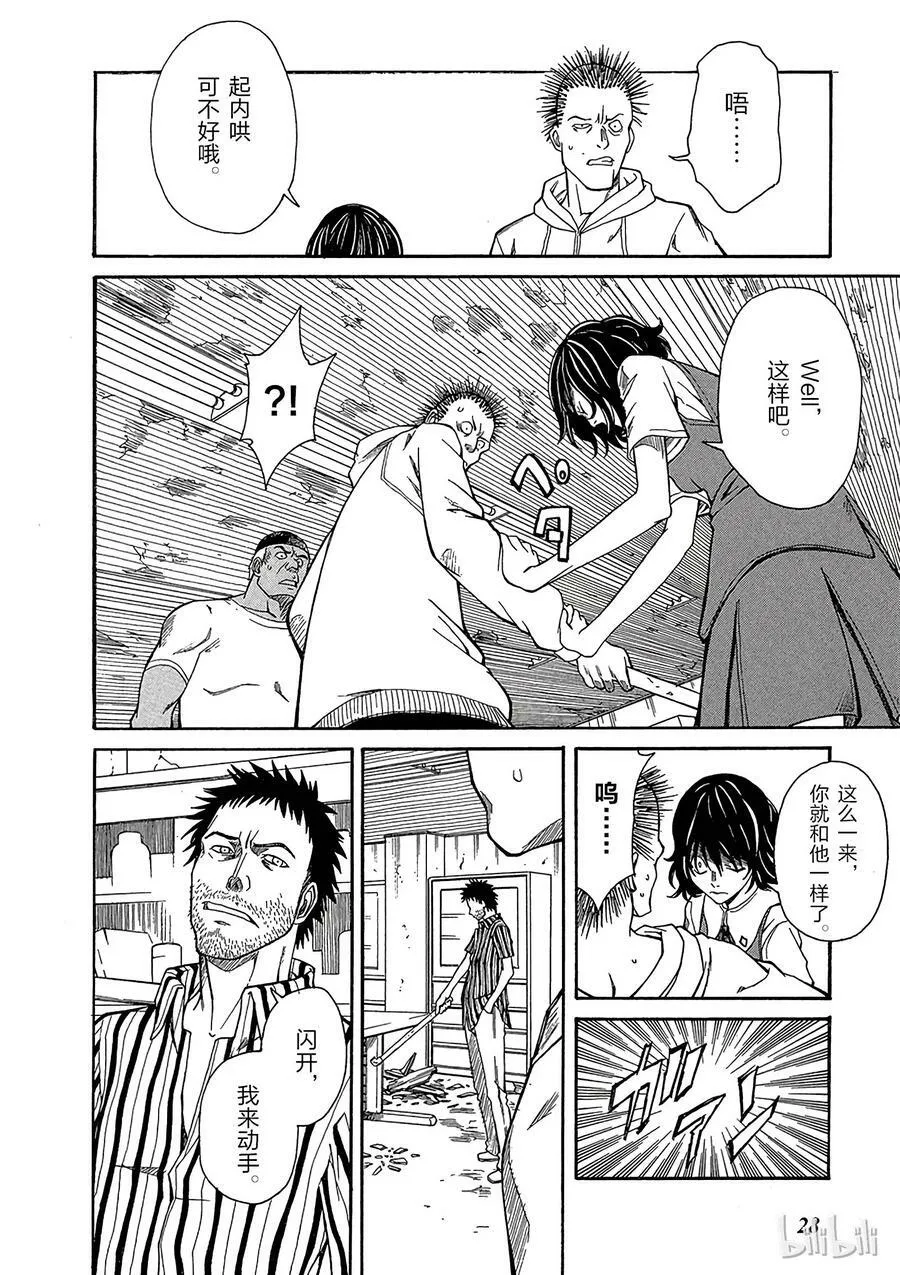 18 八月十日 ① 第30页
