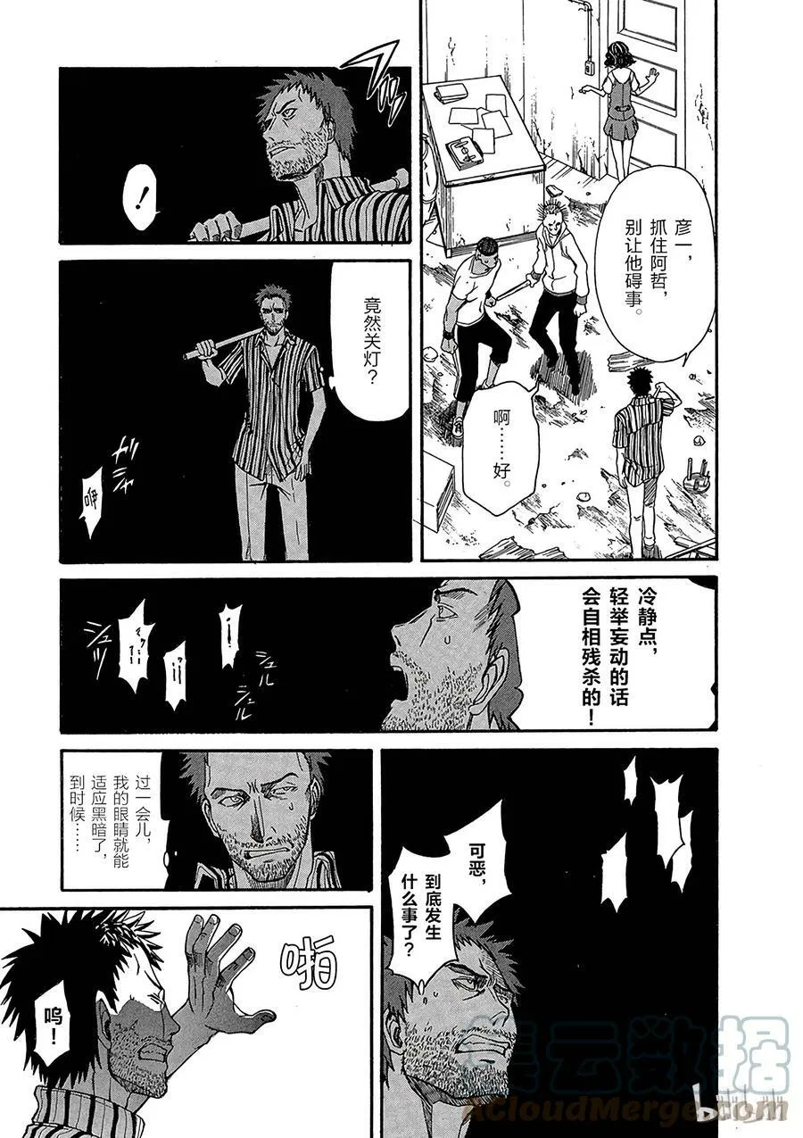 18 八月十日 ① 第31页