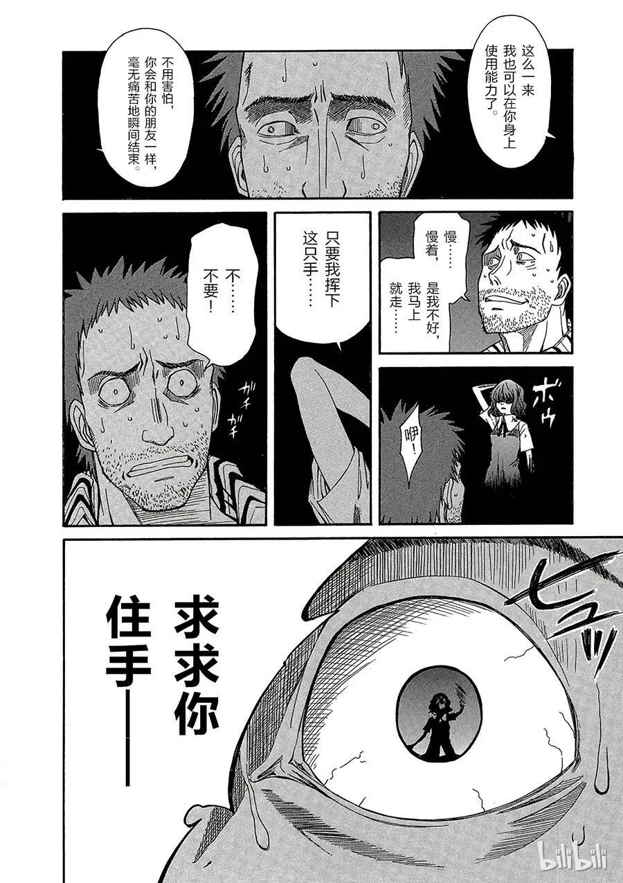 18 八月十日 ① 第36页