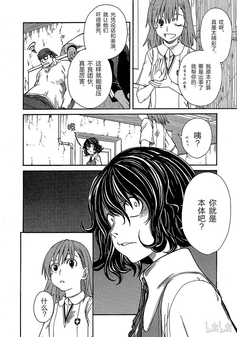 18 八月十日 ① 第38页