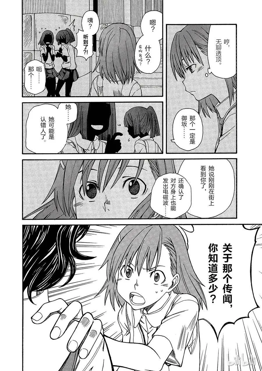 19 八月十日 ② 第2页