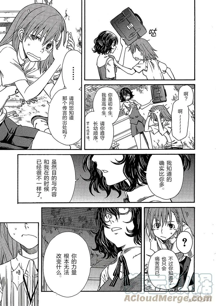 19 八月十日 ② 第3页