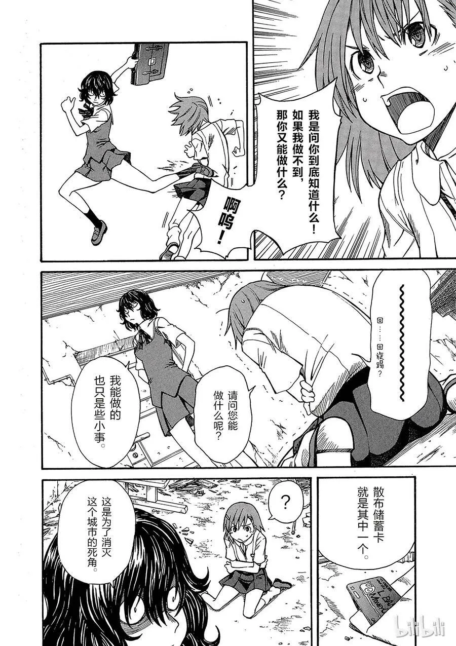 19 八月十日 ② 第4页
