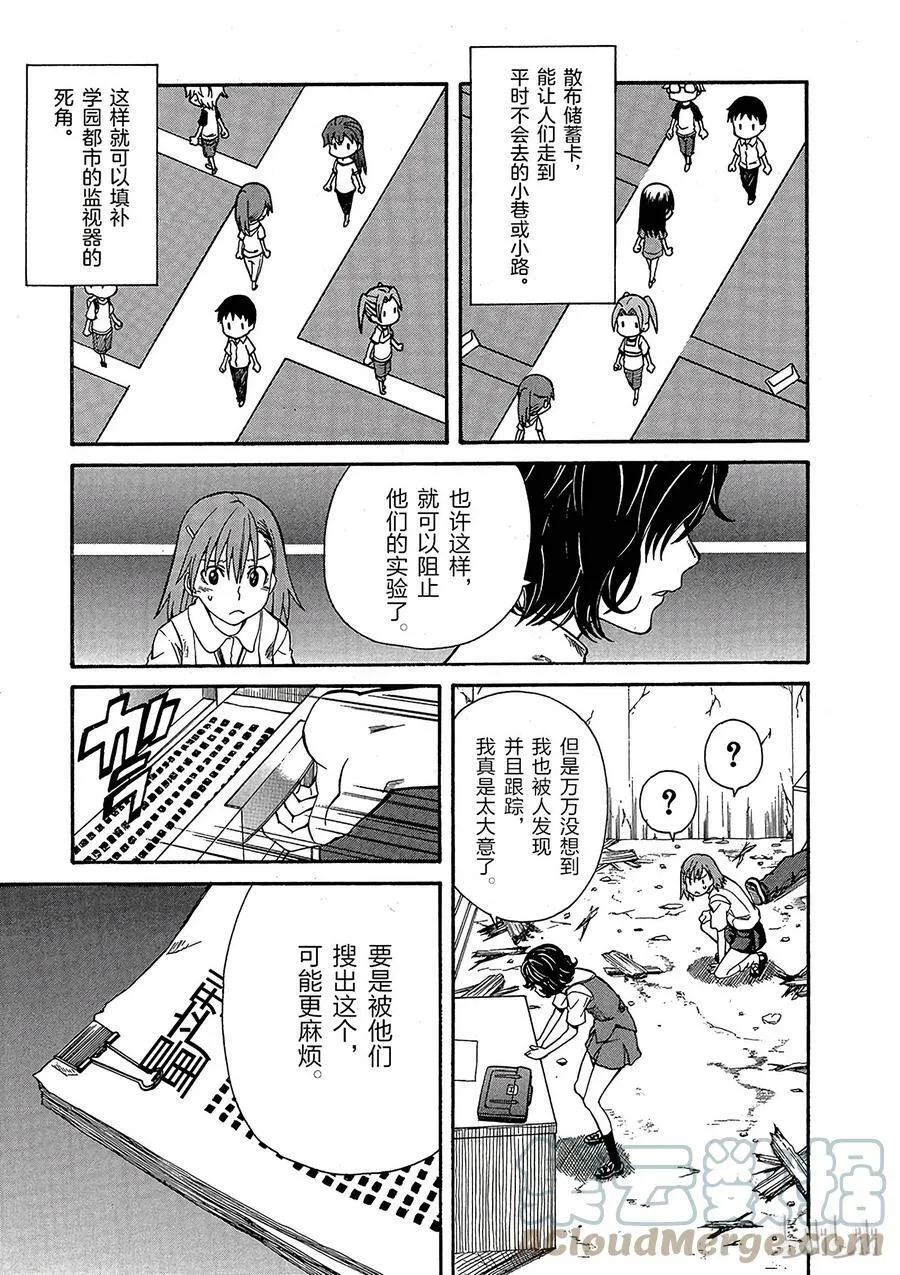 19 八月十日 ② 第5页