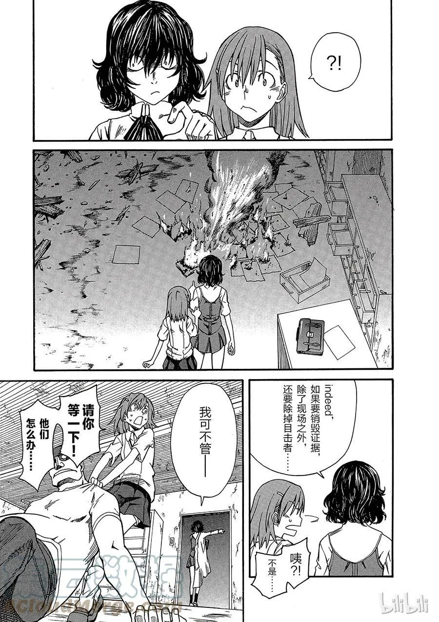 19 八月十日 ② 第7页