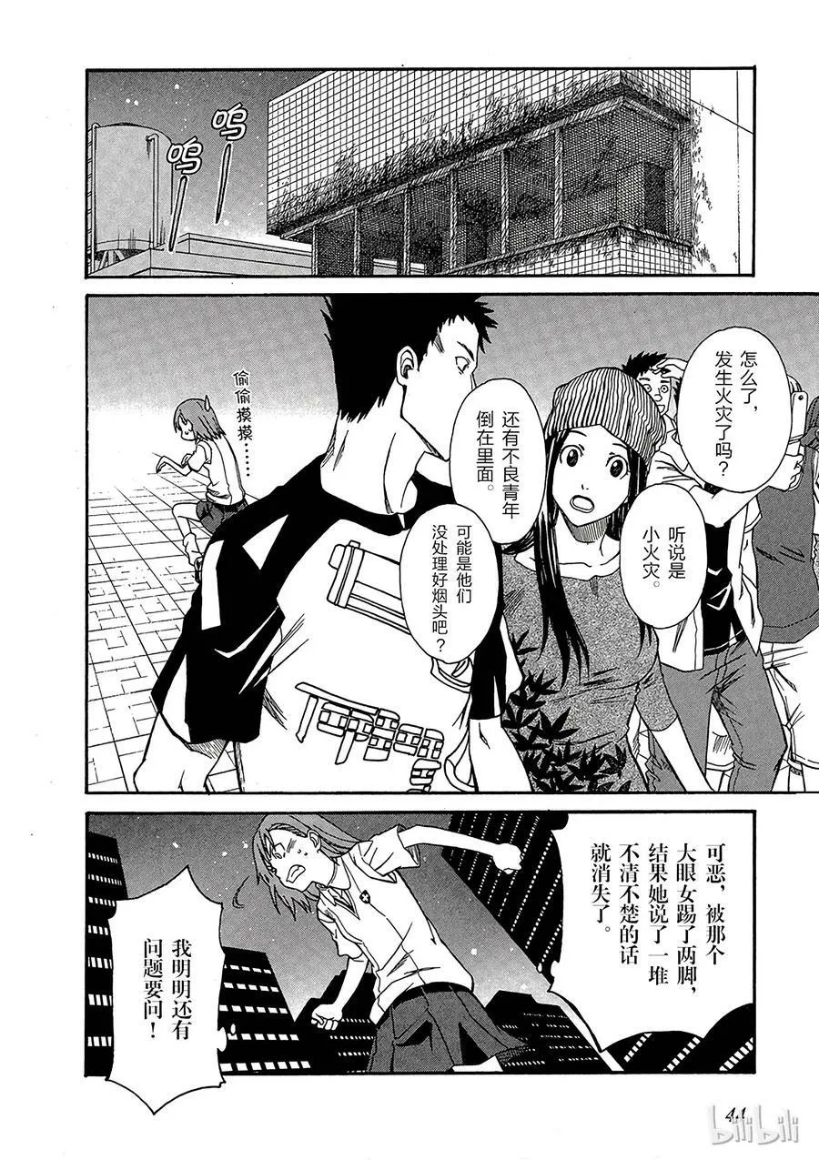 19 八月十日 ② 第8页