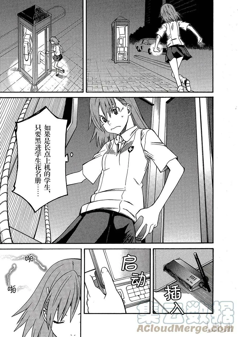19 八月十日 ② 第9页