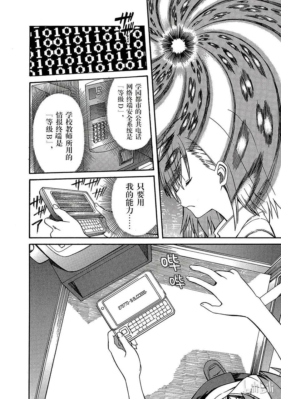 19 八月十日 ② 第10页