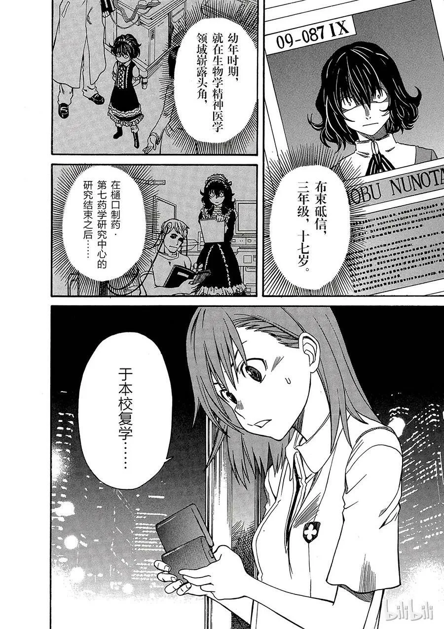 19 八月十日 ② 第12页