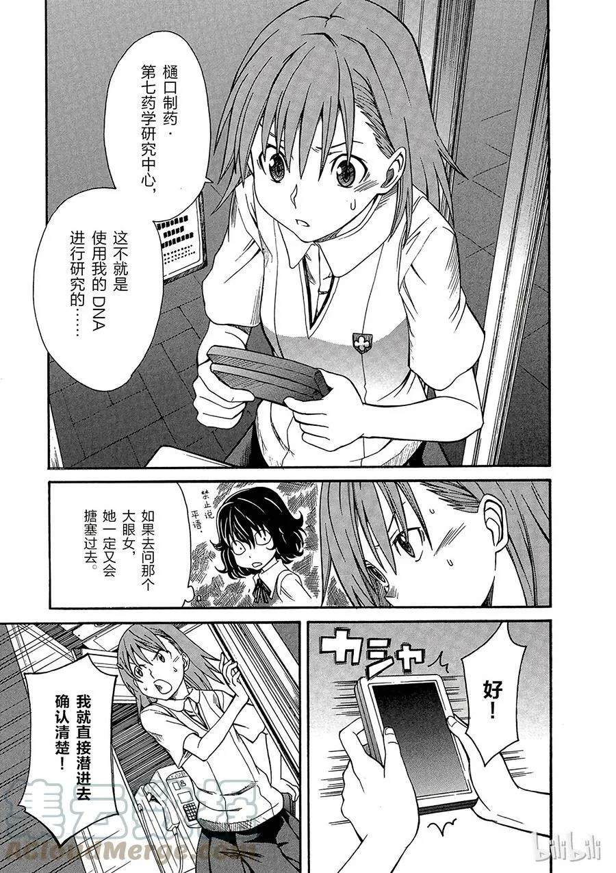 19 八月十日 ② 第13页