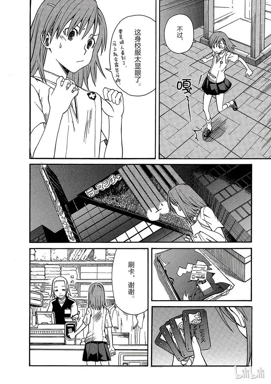 19 八月十日 ② 第14页