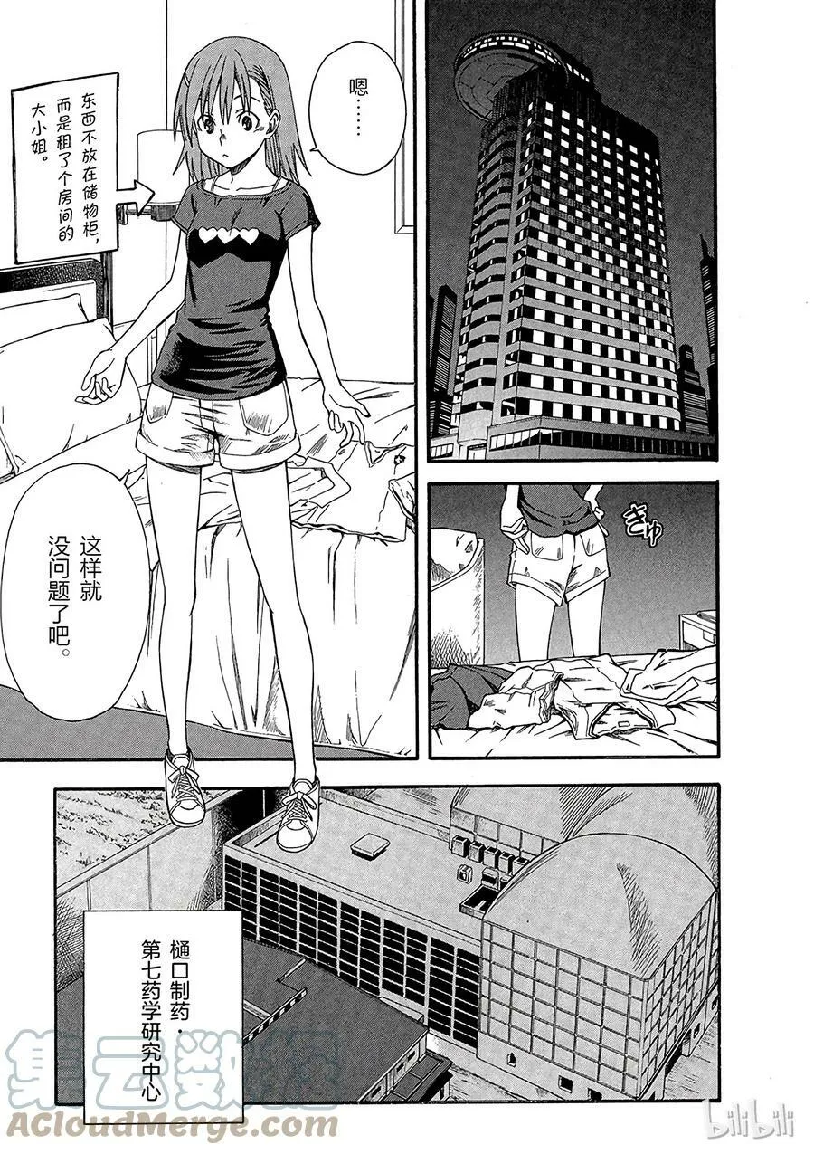 19 八月十日 ② 第15页