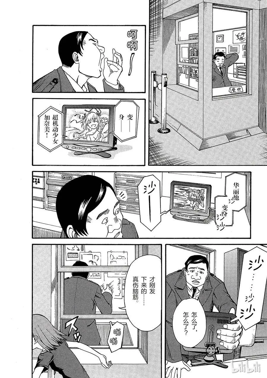 19 八月十日 ② 第16页