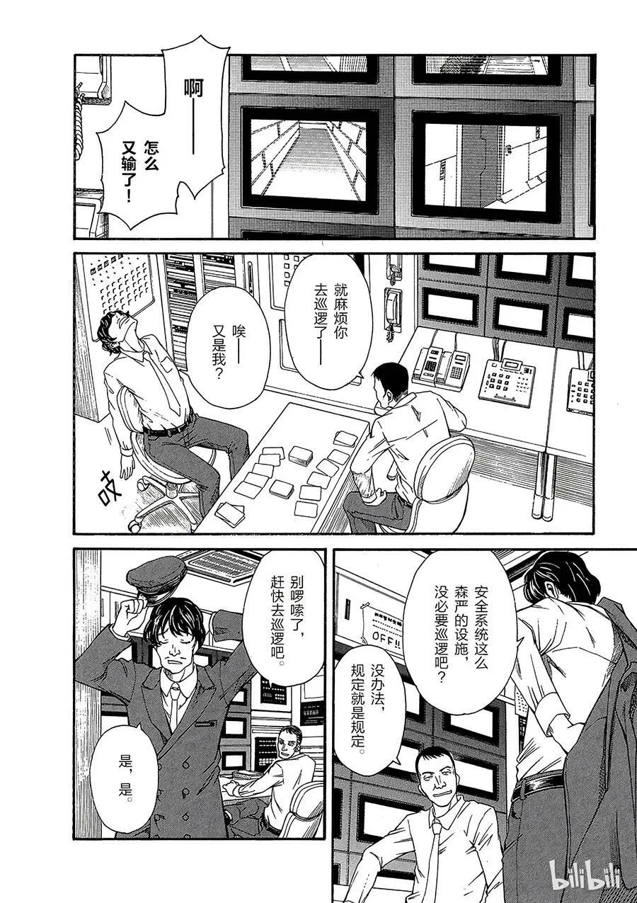 19 八月十日 ② 第18页