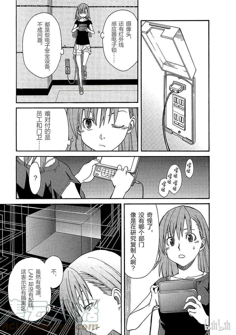 19 八月十日 ② 第19页