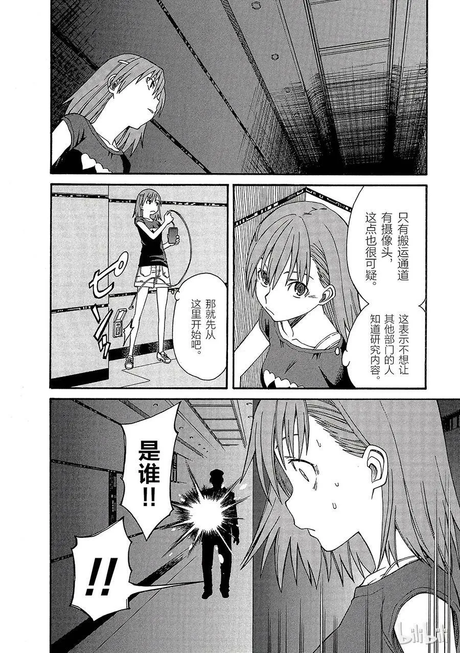 19 八月十日 ② 第20页