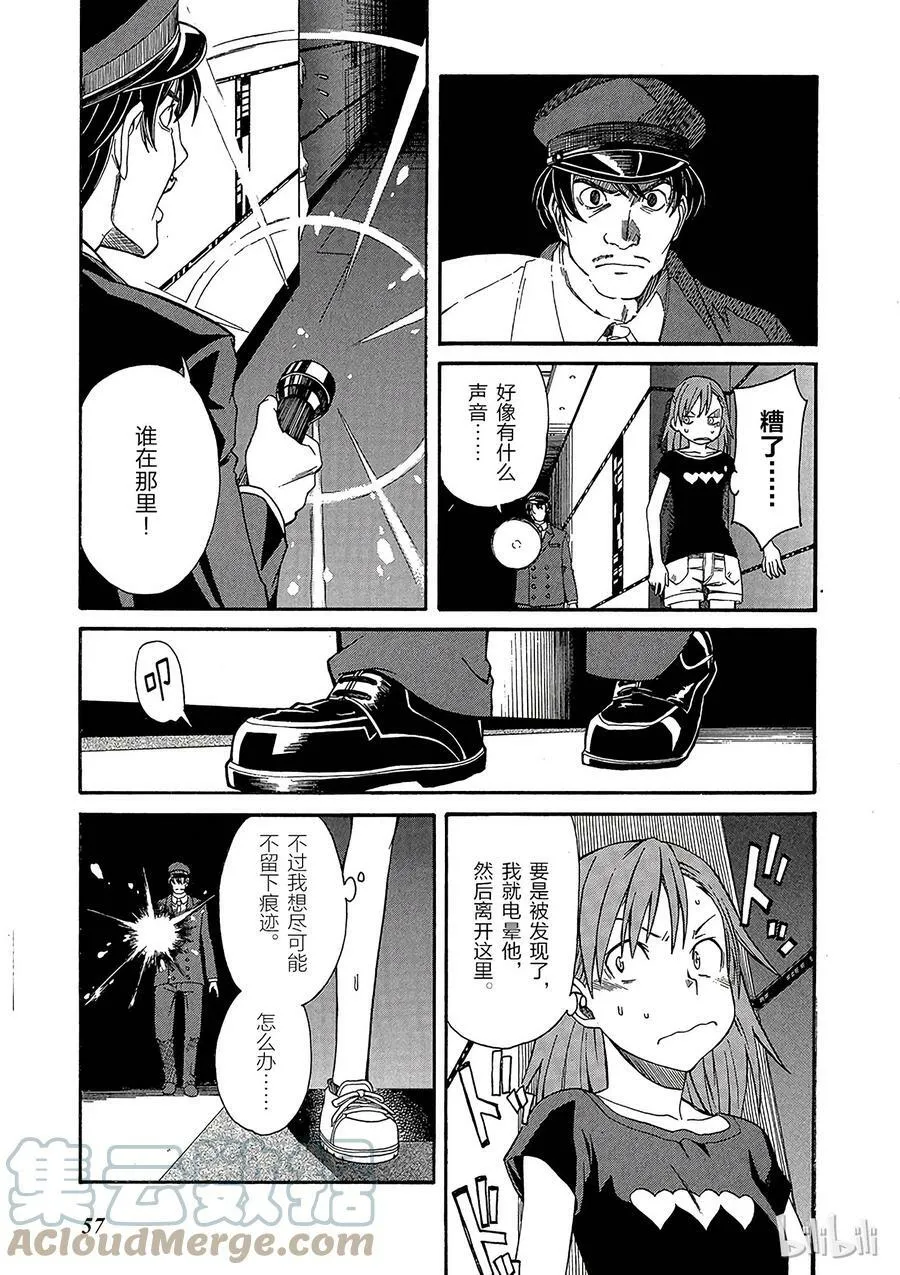 19 八月十日 ② 第21页