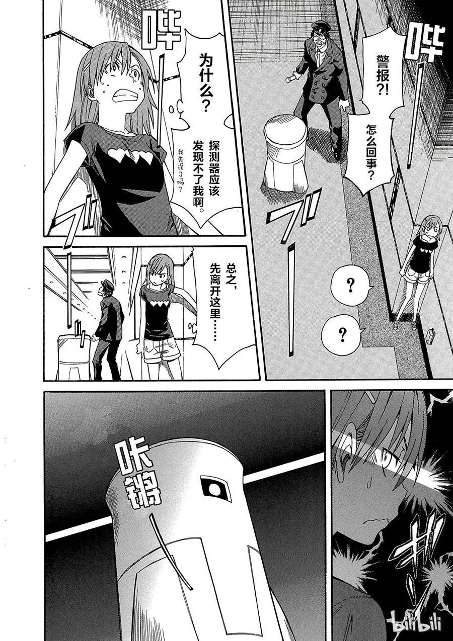 19 八月十日 ② 第24页