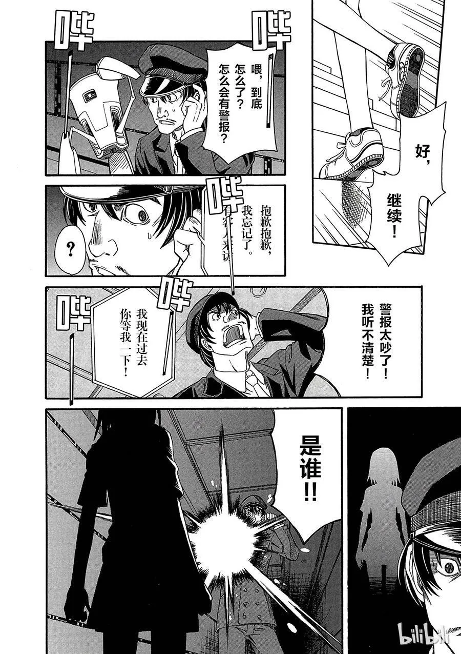 19 八月十日 ② 第26页