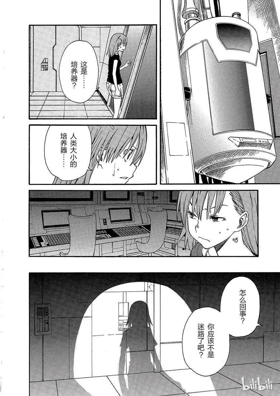 19 八月十日 ② 第28页
