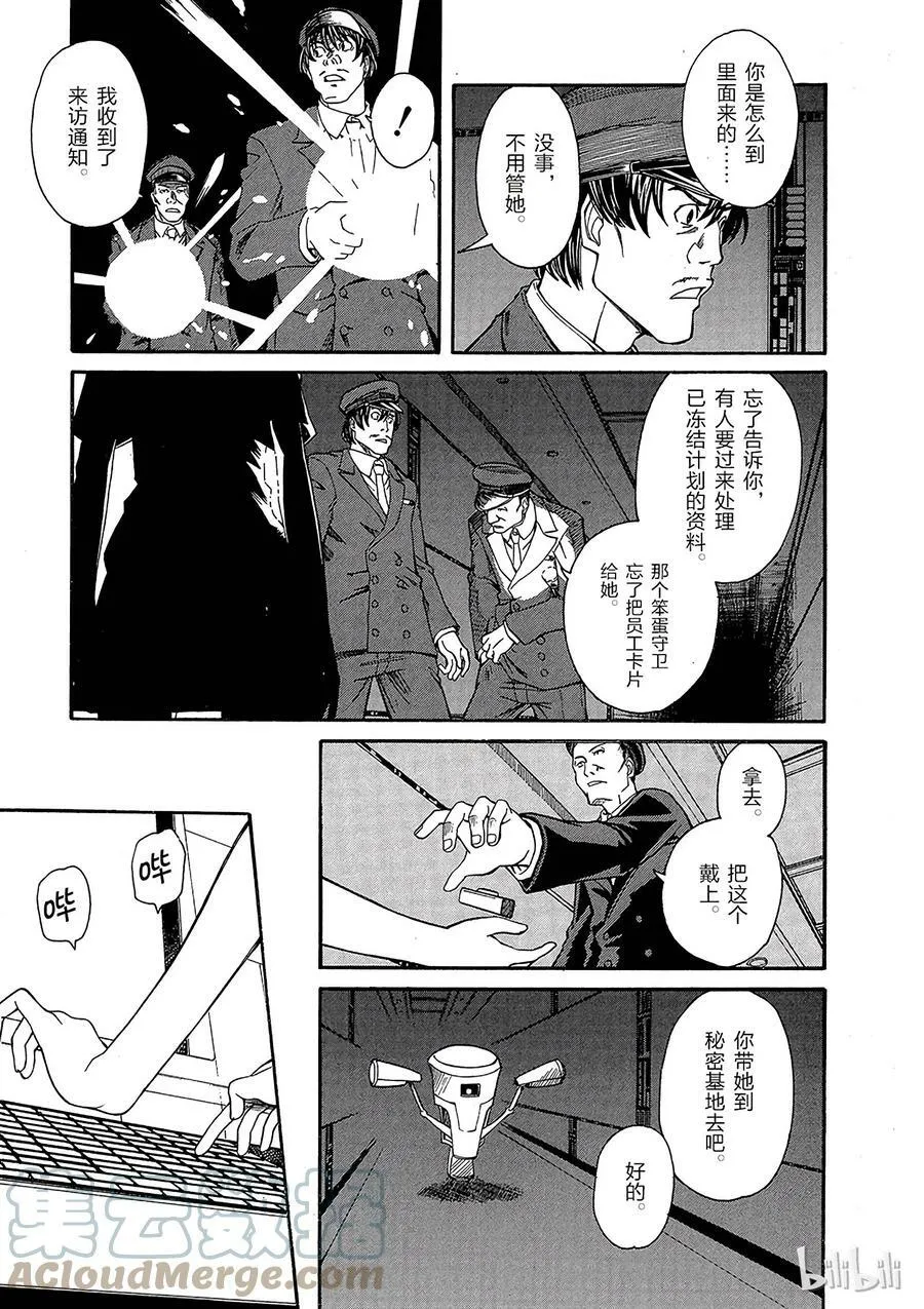 19 八月十日 ② 第29页