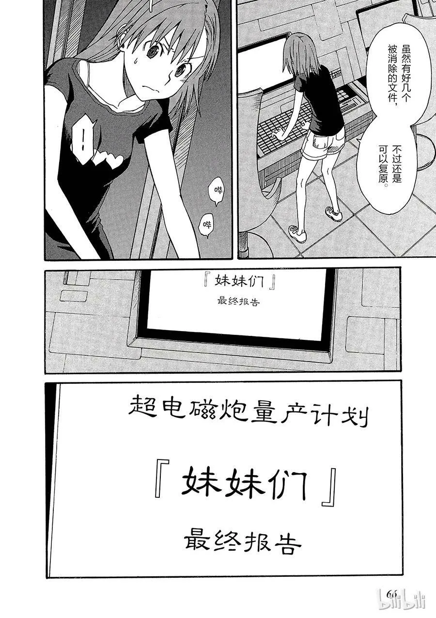 19 八月十日 ② 第30页