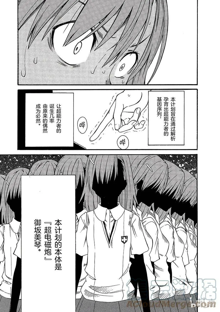 19 八月十日 ② 第31页