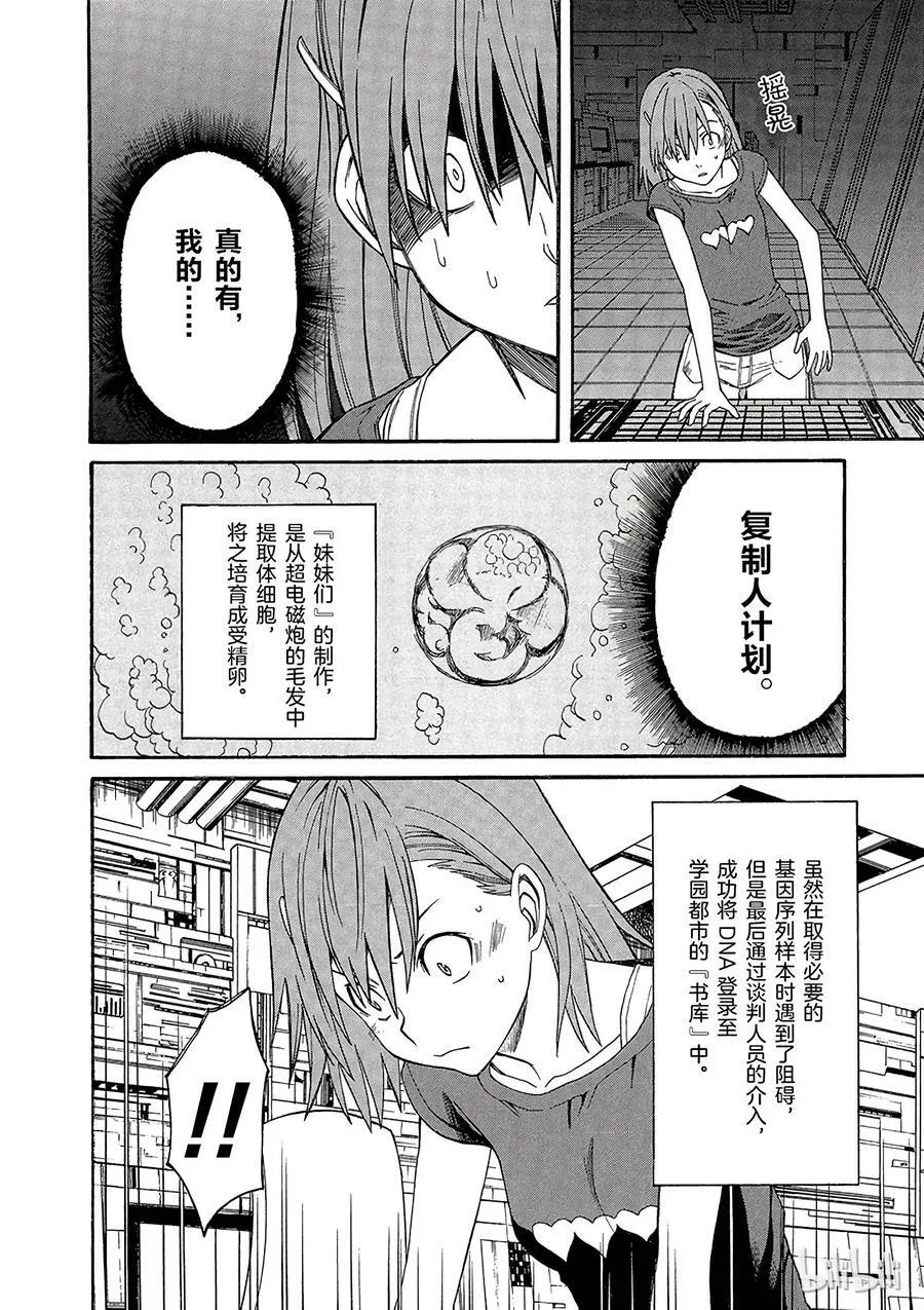 19 八月十日 ② 第32页