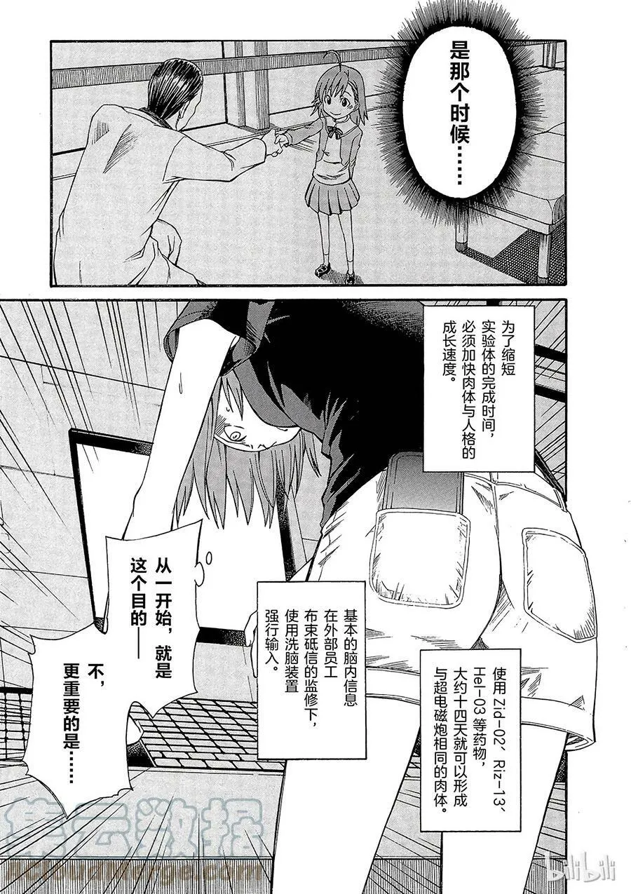 19 八月十日 ② 第33页