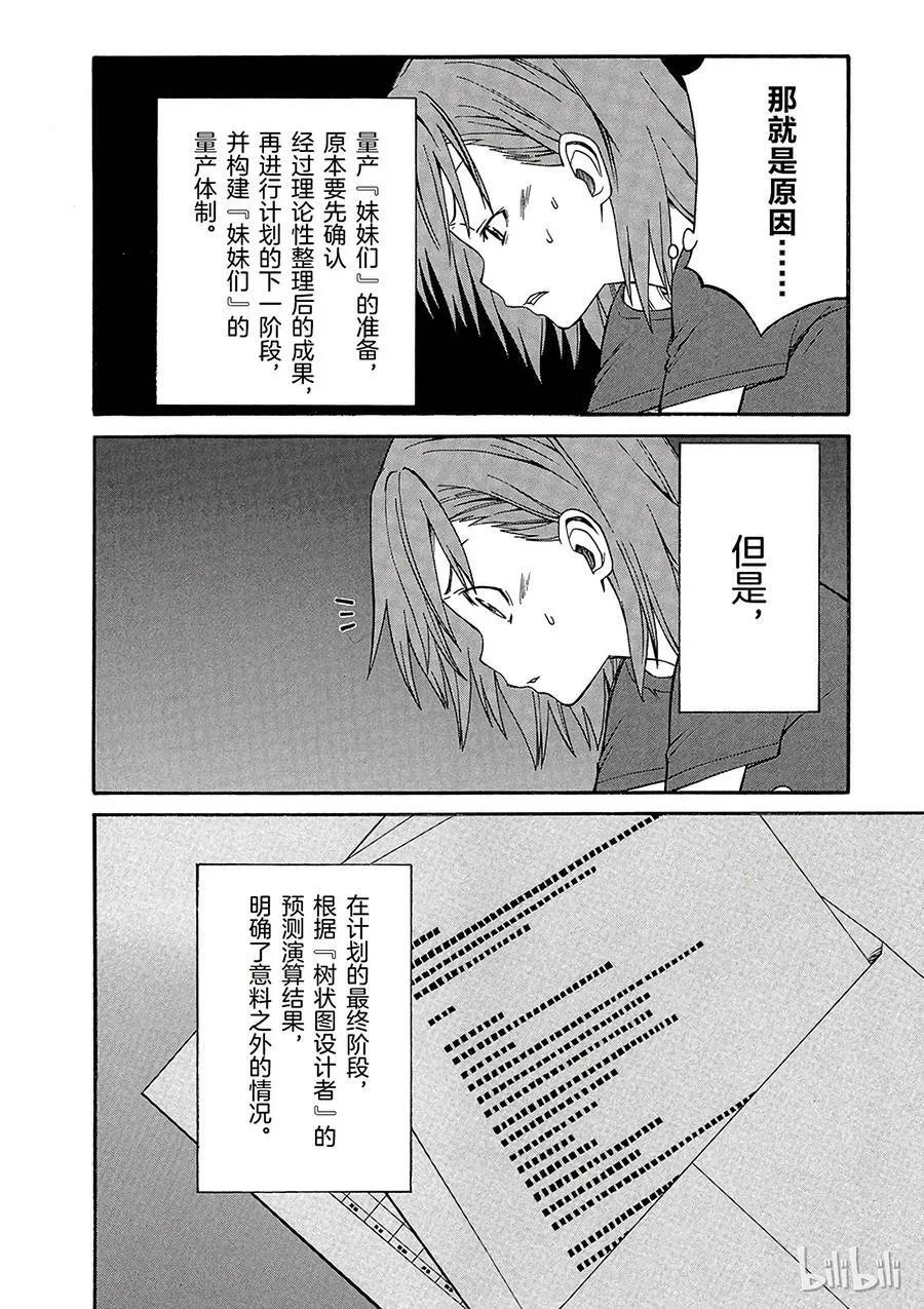 19 八月十日 ② 第34页
