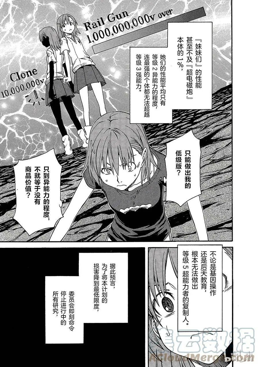 19 八月十日 ② 第35页