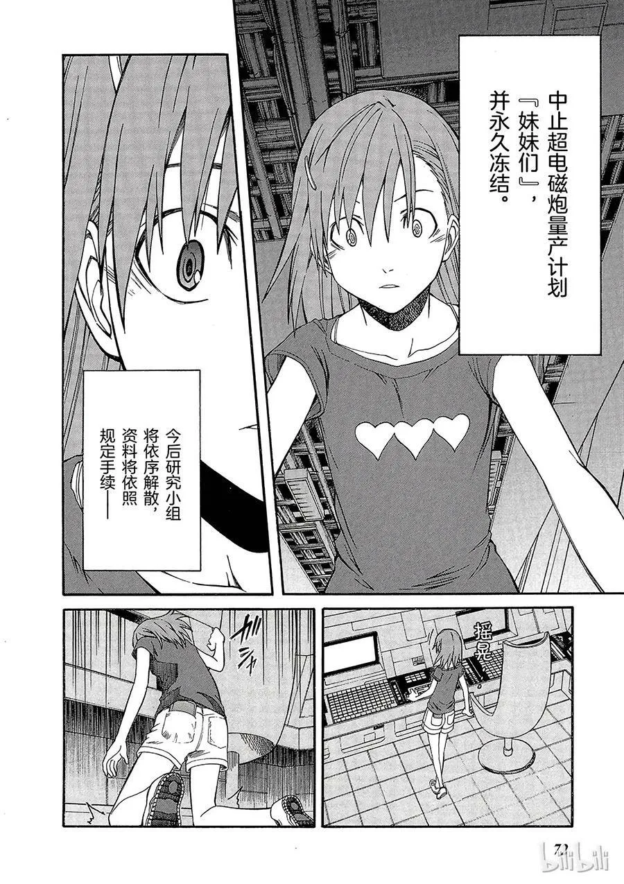 19 八月十日 ② 第36页