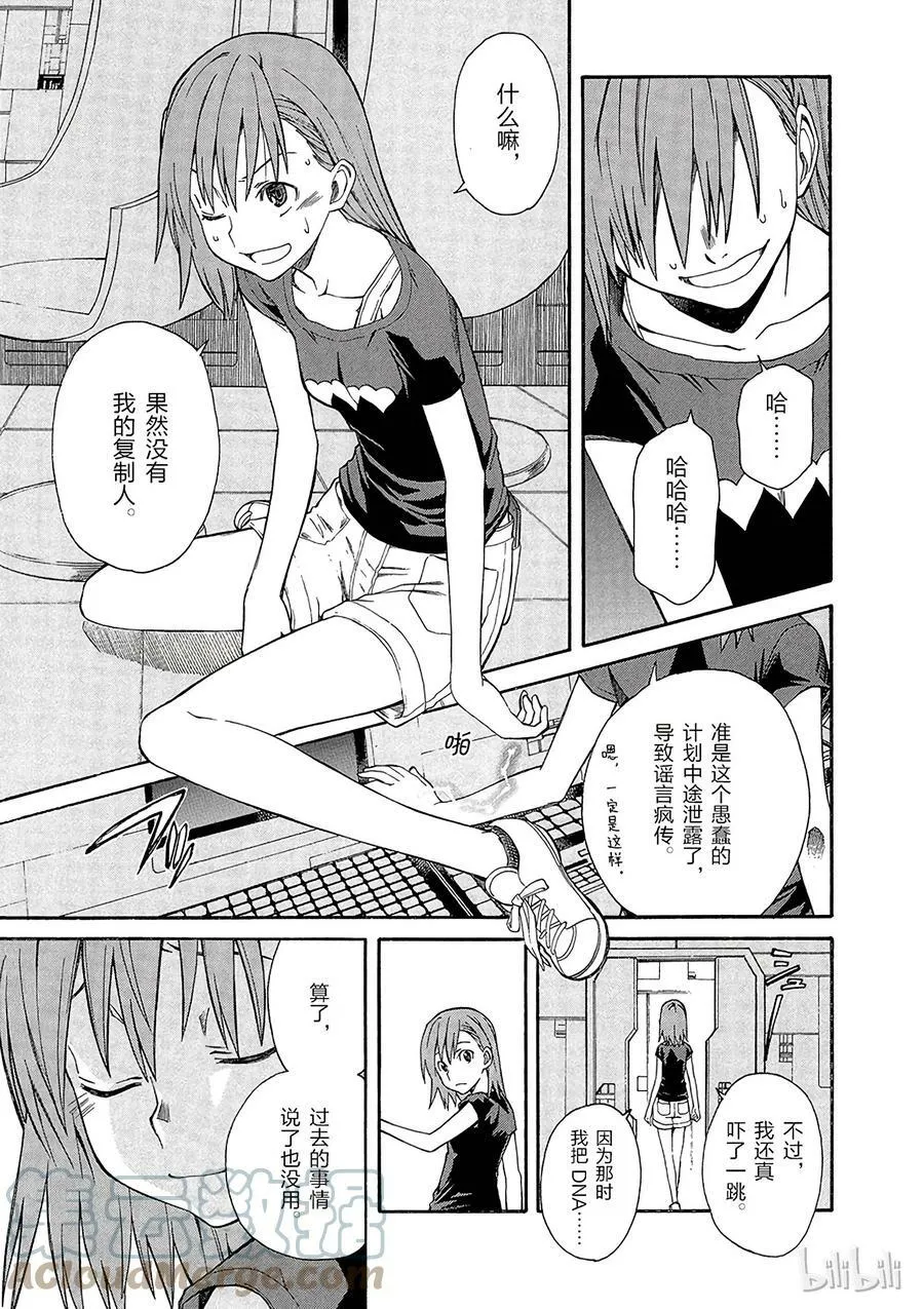 19 八月十日 ② 第37页