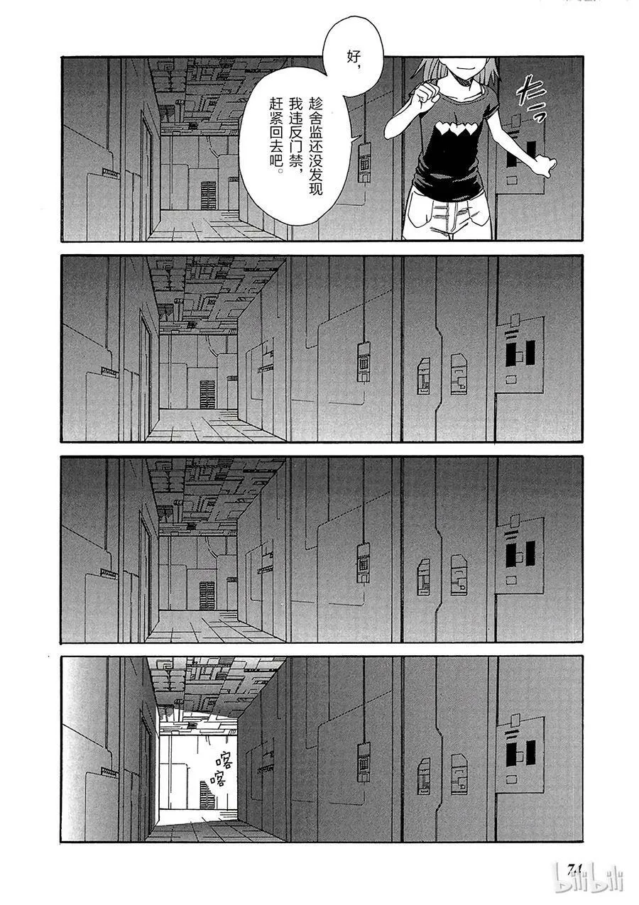 19 八月十日 ② 第38页