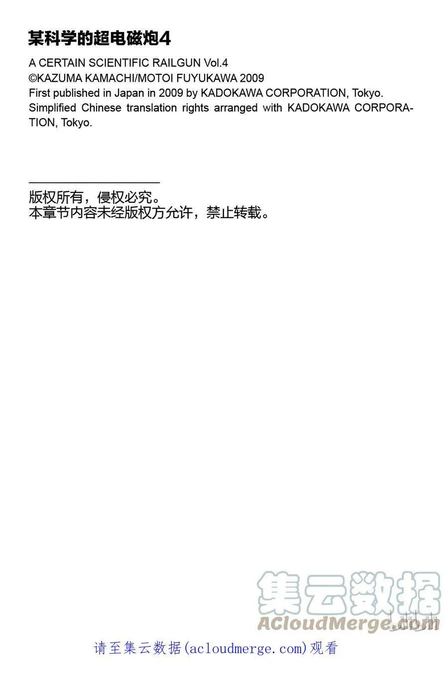19 八月十日 ② 第41页