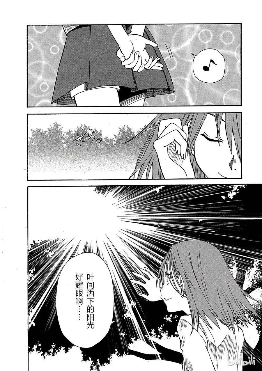 20 八月十一日 第2页